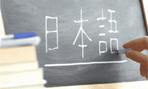 Domine Japonês Rápido com Duolingo